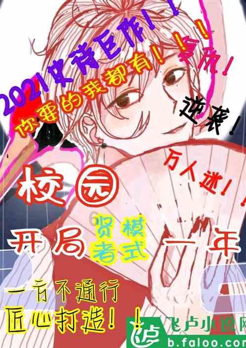 狂热火车