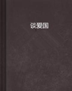 微酸秘密