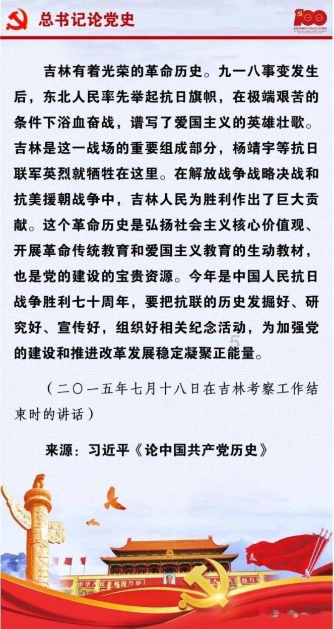 党史百年天天读 ·1月31日